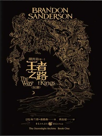 飓光志（卷一）：王者之路（全二册）