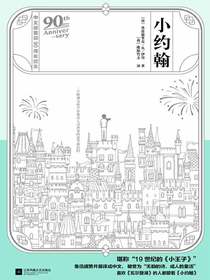 小约翰