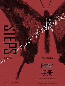 暗室手册