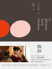 微妙