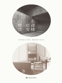 东课楼经变