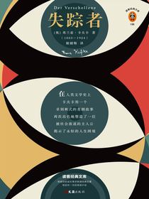 失踪者（读客经典文库）
