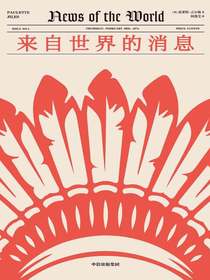 来自世界的消息