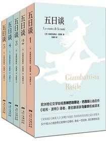 五日谈