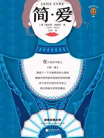 简·爱（读客经典文库）