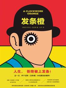发条橙