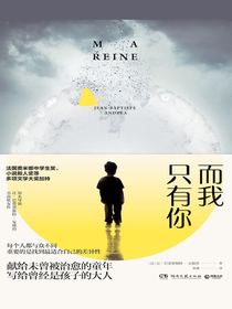 而我只有你