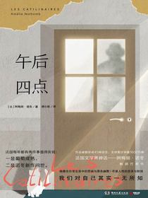 午后四点