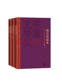 人民文学出版社 茶人三部曲