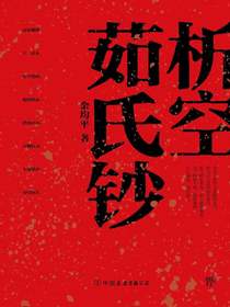 析空茹氏钞