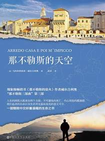那不勒斯的天空