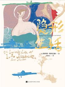 隐形生活