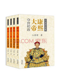 长江文艺 康熙大帝