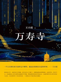 万寿寺
