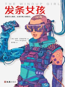 发条女孩