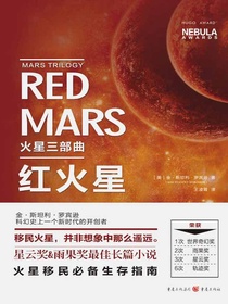 红火星