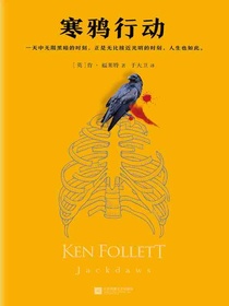 寒鸦行动