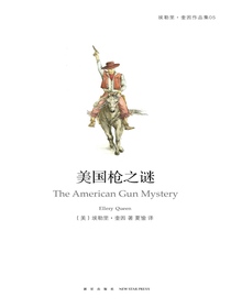 美国枪之谜