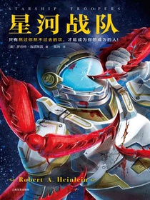 星河战队