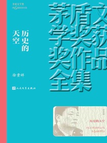 历史的天空
