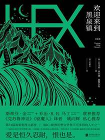 欢迎来到黑泉镇