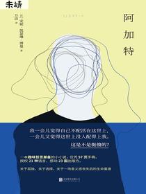 阿加特