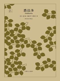 悉达多（译文40）