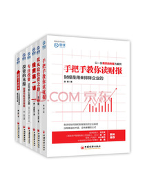 雪球系列6本套装 （第一辑）