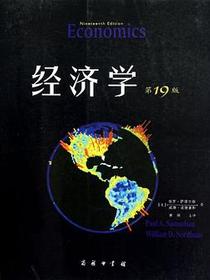经济学
