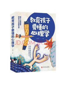 教育孩子要懂的心理学,每个父母都是培养天才的教育家