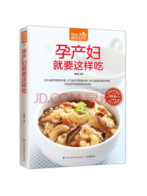 孕产妇就要这样吃