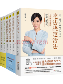 陈允斌教您顺时生活的智慧系列（套装共6册）