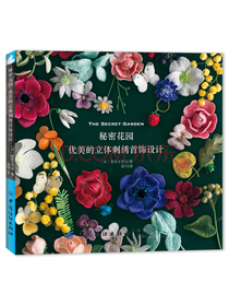 秘密花园：优美的立体刺绣首饰设计