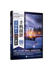 手机摄影美图修片小白教程