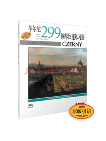 车尔尼钢琴快速练习曲作品299（原版引进图书）