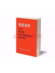 亚瑟法则