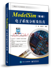 ModelSim电子系统分析及仿真（第3版）