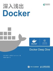 深入浅出Docker