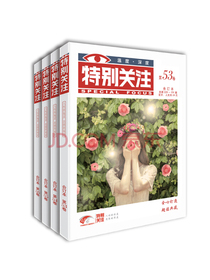 特别关注2019年套装（全四册）春/夏/秋/冬季卷