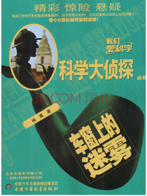 科学大侦探（2020年7月号）