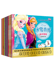 迪士尼科学大揭秘科普绘本故事书（全12册 由冰雪奇缘等经典动画人物打造）