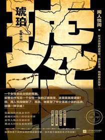 琥珀（全三册）
