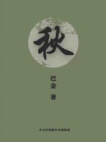 秋