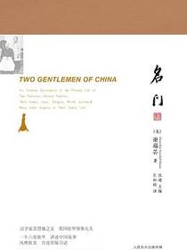 名门