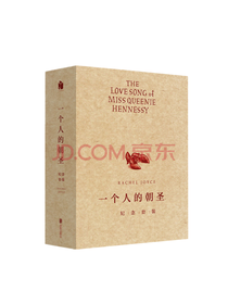 一个人的朝圣 套装共2册