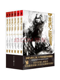 渡鸦之影套装