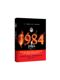 1984 珍藏本