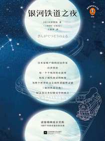 银河铁道之夜