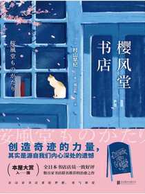 樱风堂书店