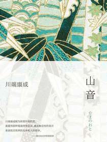 山音